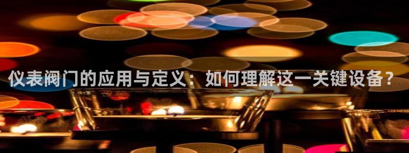 新宝gg娱乐客户端下载