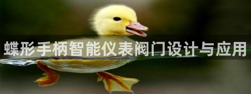 新宝gg指定平台