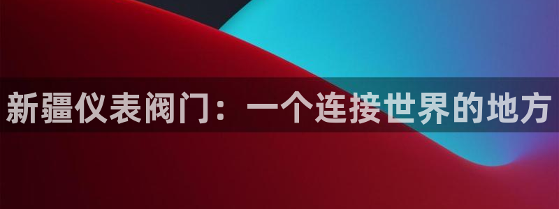 新宝gg推荐