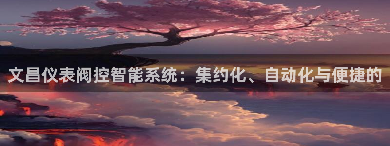 新宝gg创造奇迹